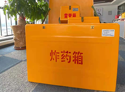 红古如何正确选择炸药箱？