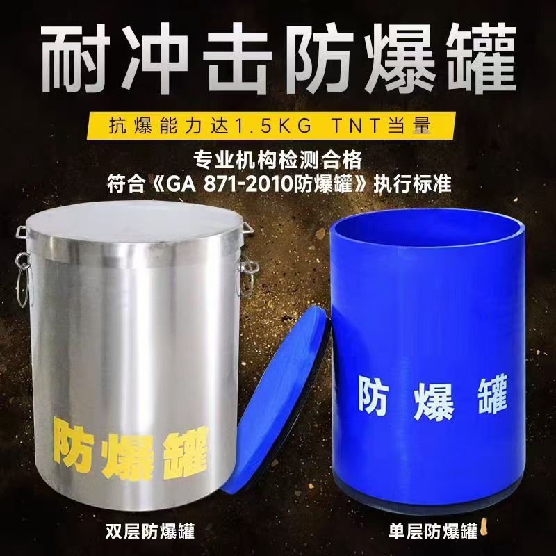 红古耐冲击防爆罐的核心应用场景解析